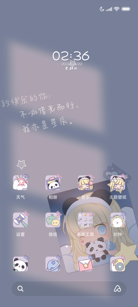 光影熊猫贴纸 screenshot