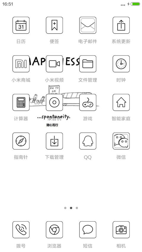 幸福是什么 screenshot