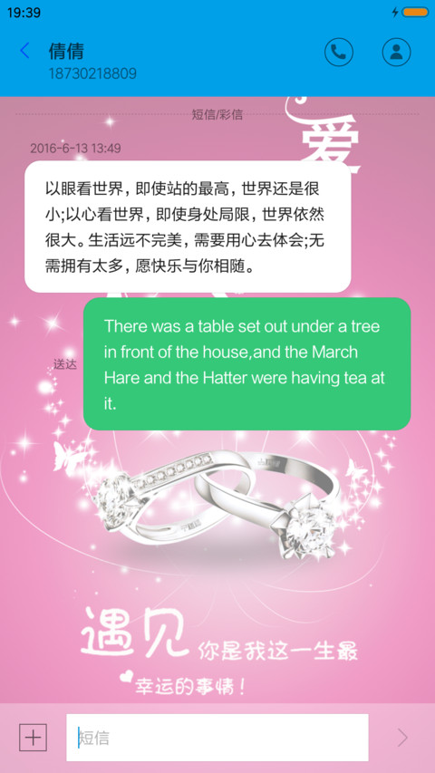遇见你 screenshot