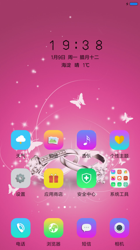 遇见你 screenshot