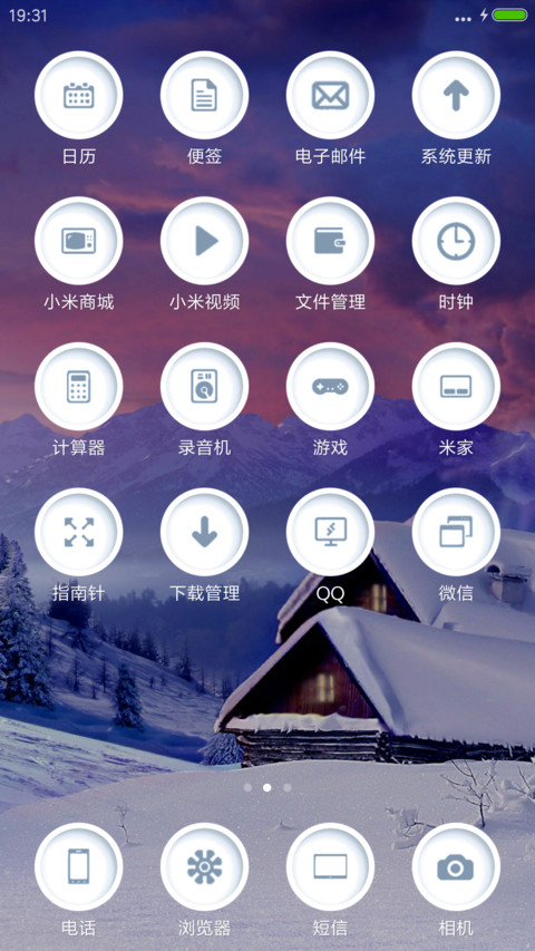 冬天美丽风景 screenshot