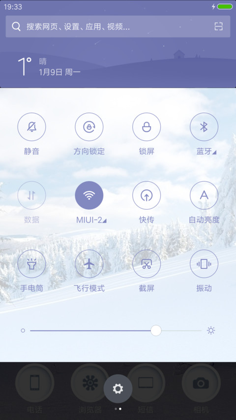 冬天美丽风景 screenshot
