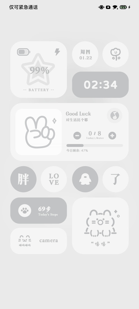 比了个胖耶 screenshot