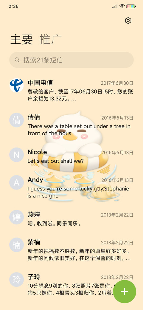 黏土冲浪鸭 screenshot