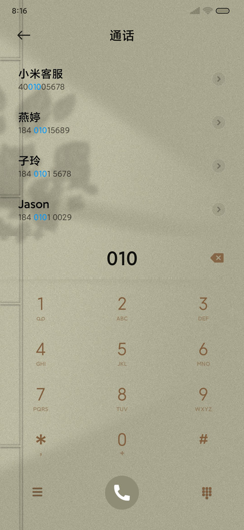 孙子兵法 启强人生 screenshot
