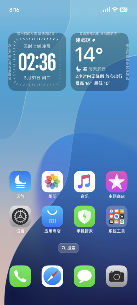 非凡景深OS screenshot