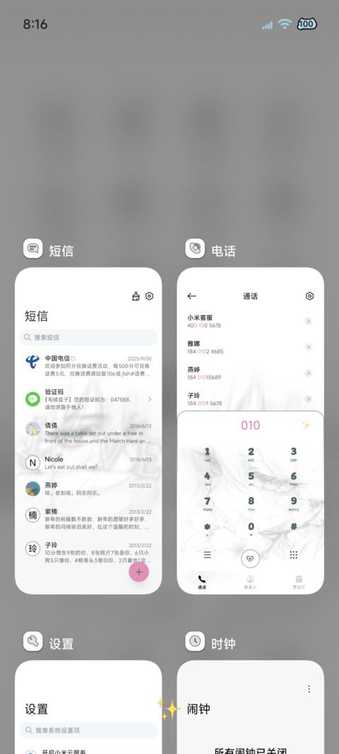 氛围 爱在光年之外 screenshot