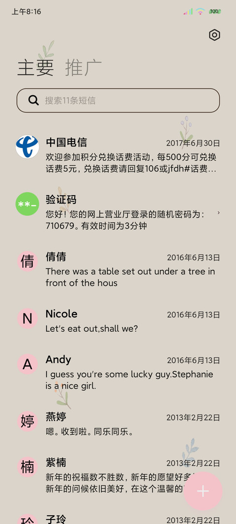 光影特效不负韶华 screenshot