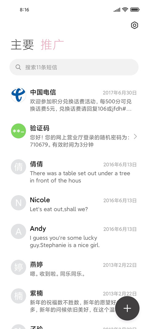 漫画 病娇少女 screenshot