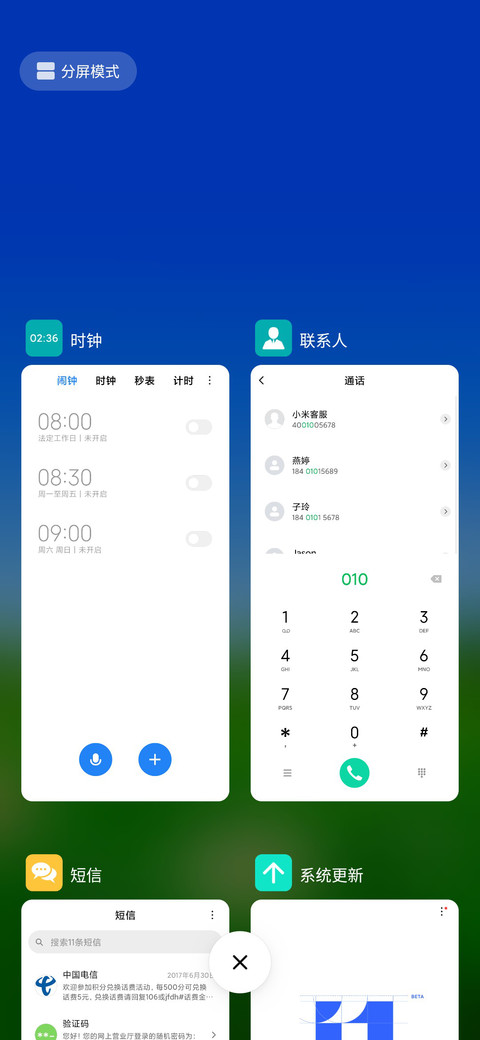 蓝天绿夏 护眼 screenshot