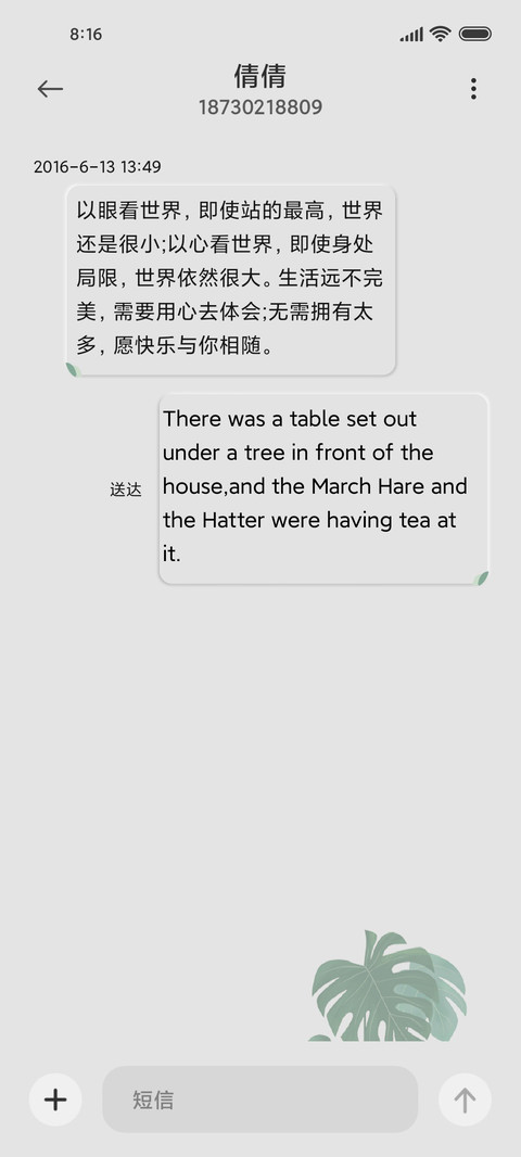 光影浪花绿 screenshot