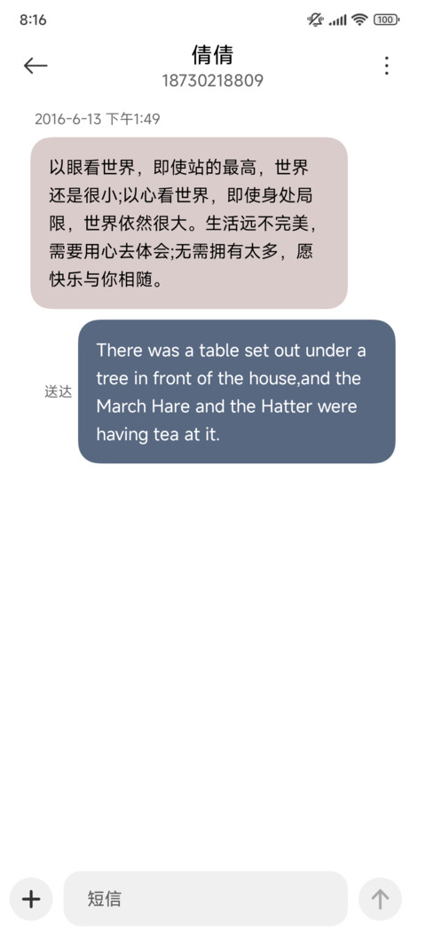 时间感知山峦 screenshot