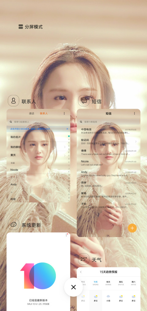 郑爽女神 screenshot