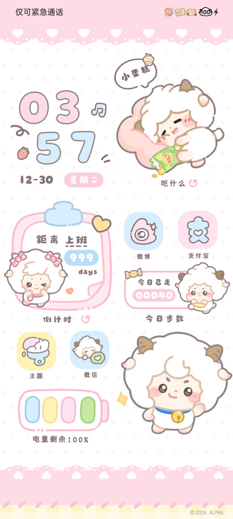 懒羊羊 多彩唱片 screenshot