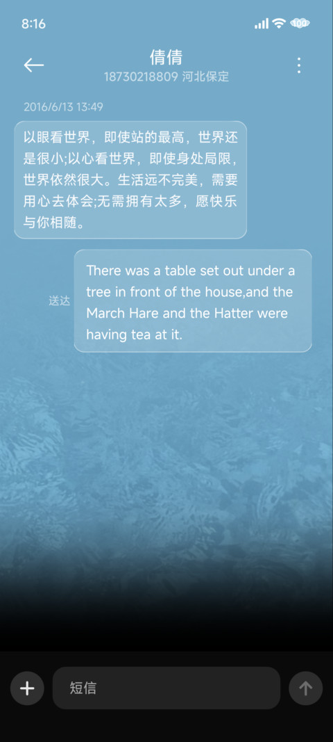 浅蓝色的梦 screenshot