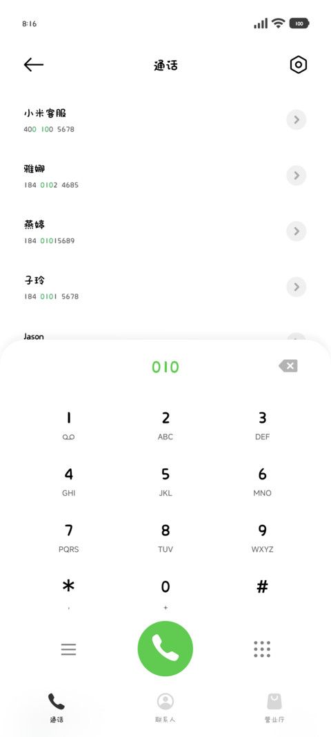 一只呆呆萌的小宅喵 screenshot