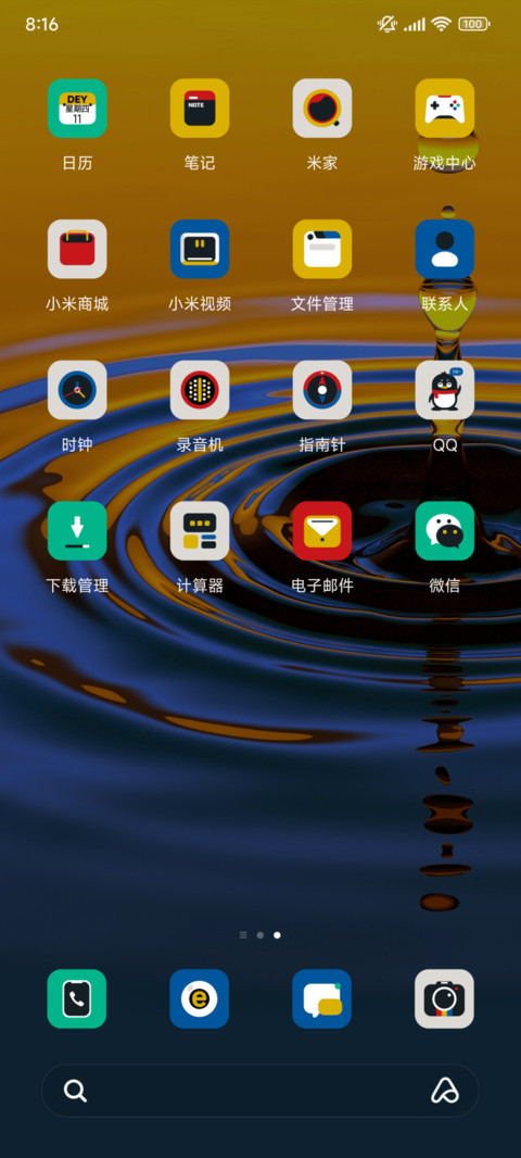 水滴一侧 screenshot