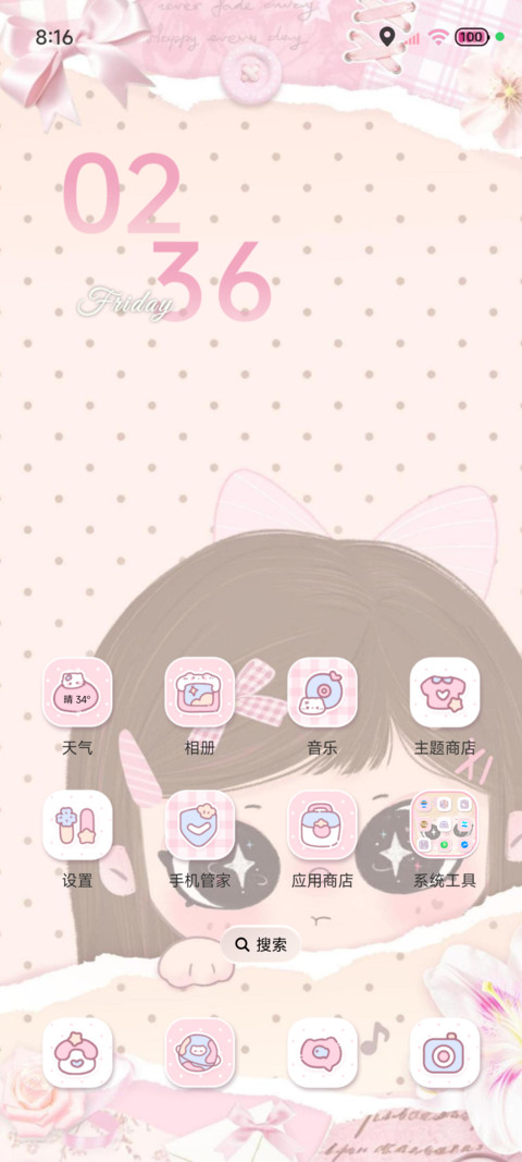 拼贴 呆萌少女心 screenshot