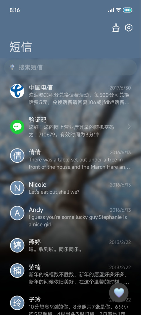 ins氛围枝桠疯长 screenshot