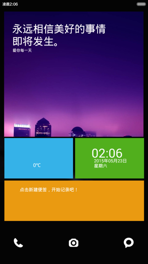 磁贴 screenshot