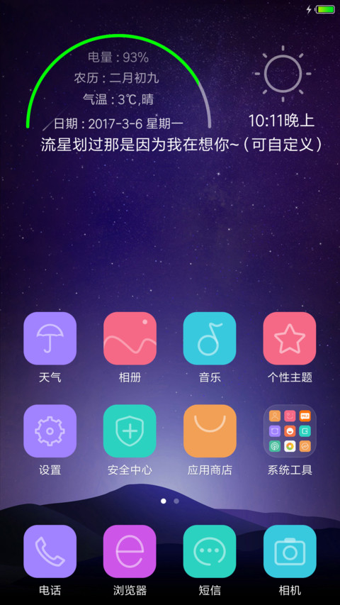 fantasy screenshot