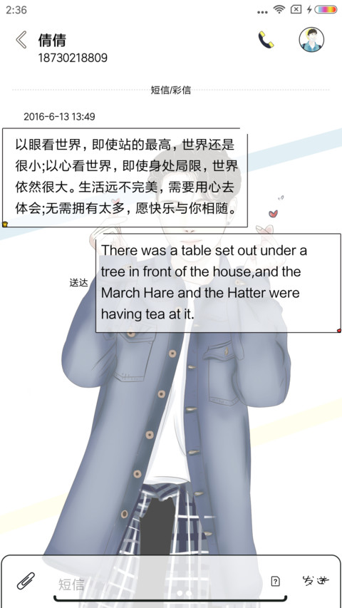 动人兴弦 screenshot