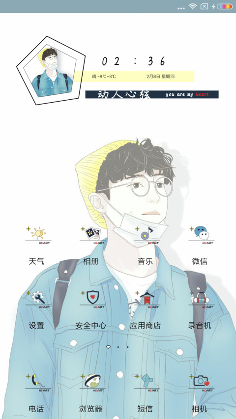 动人兴弦 screenshot