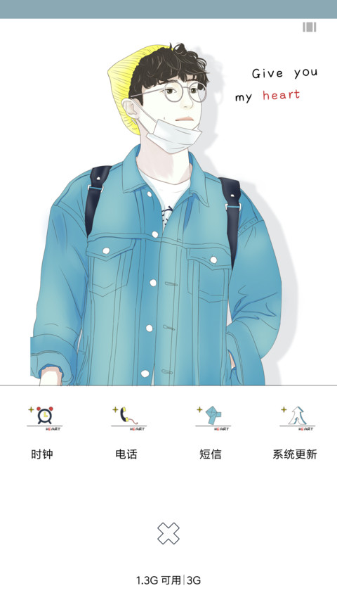 动人兴弦 screenshot