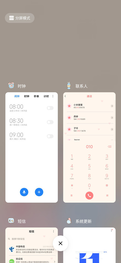 不必恭维 不必讨好 screenshot