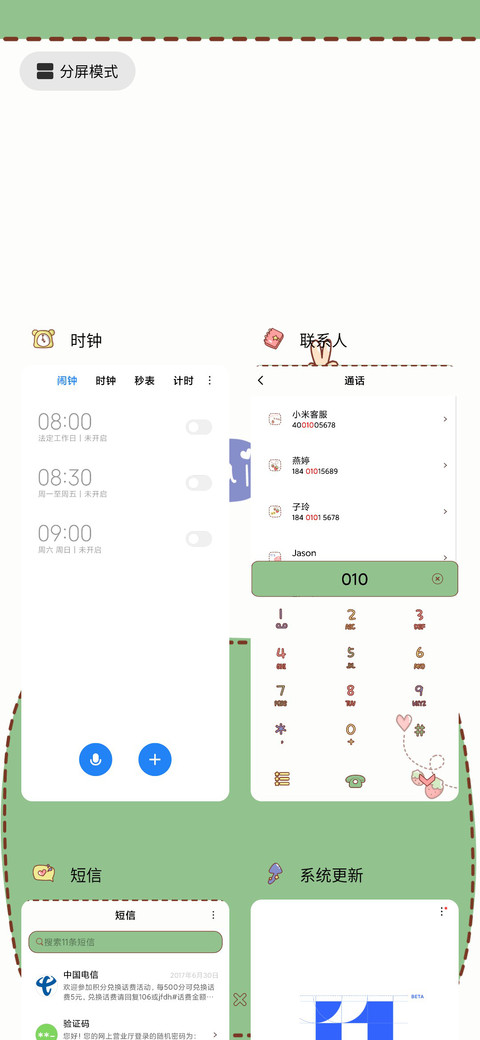 自律小可爱 screenshot