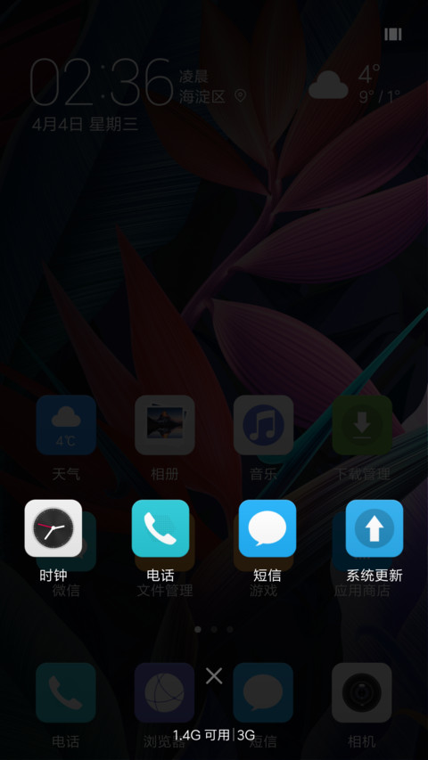 mate10 screenshot