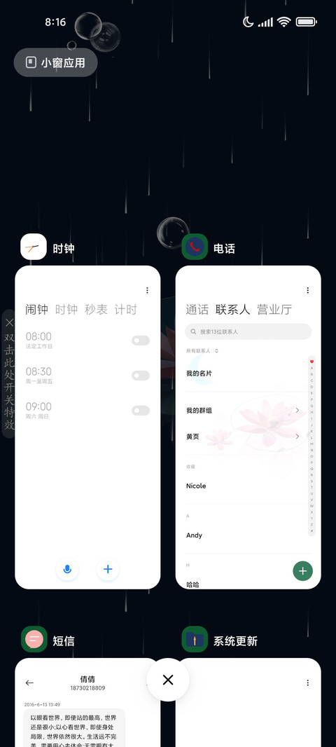 别样荷田 screenshot