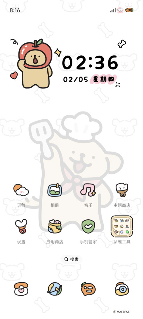 线条小狗 动次打次 screenshot