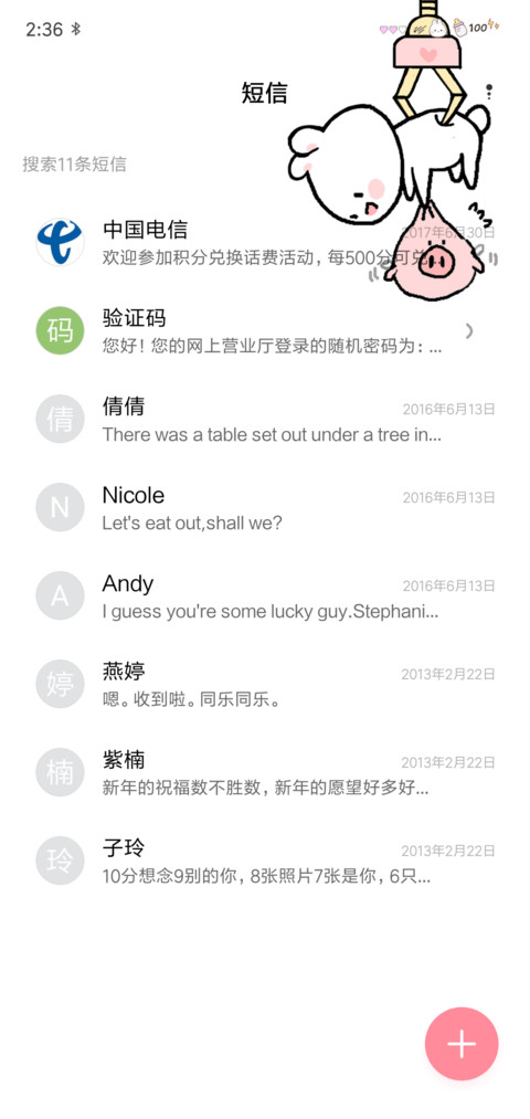 甜小兔 screenshot