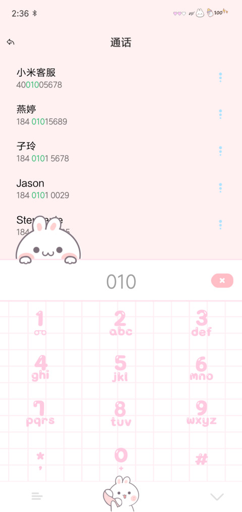 甜小兔 screenshot