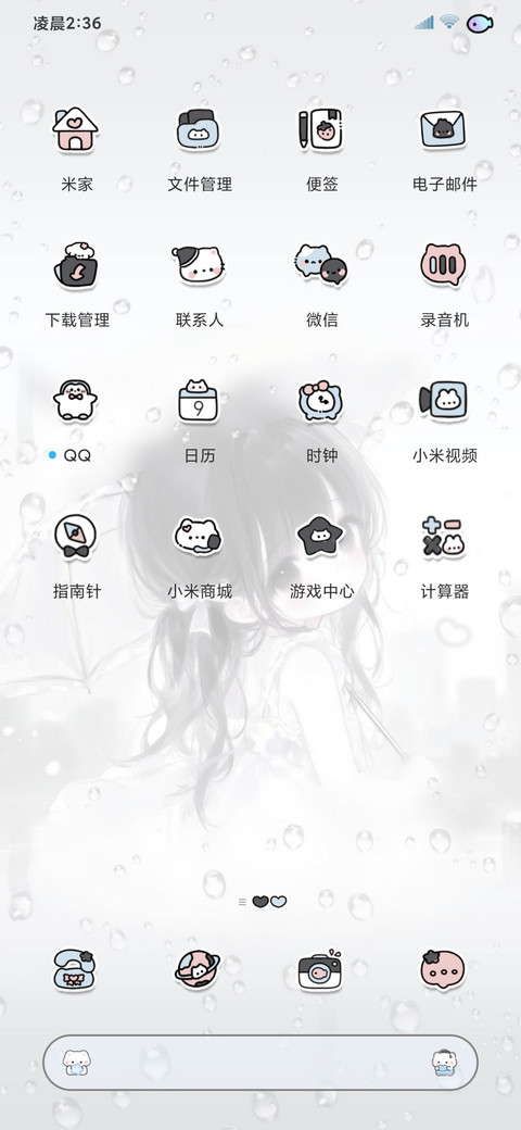 雨雾 彩虹水色少女 screenshot