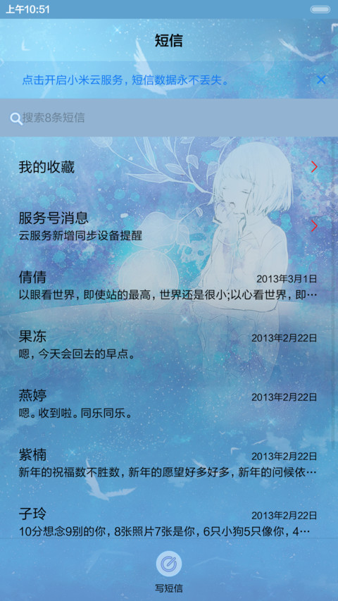 夏之蓝（抢红包.多锁屏） screenshot