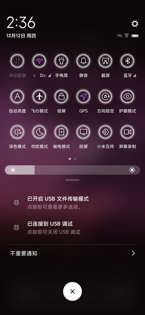 夜星 screenshot