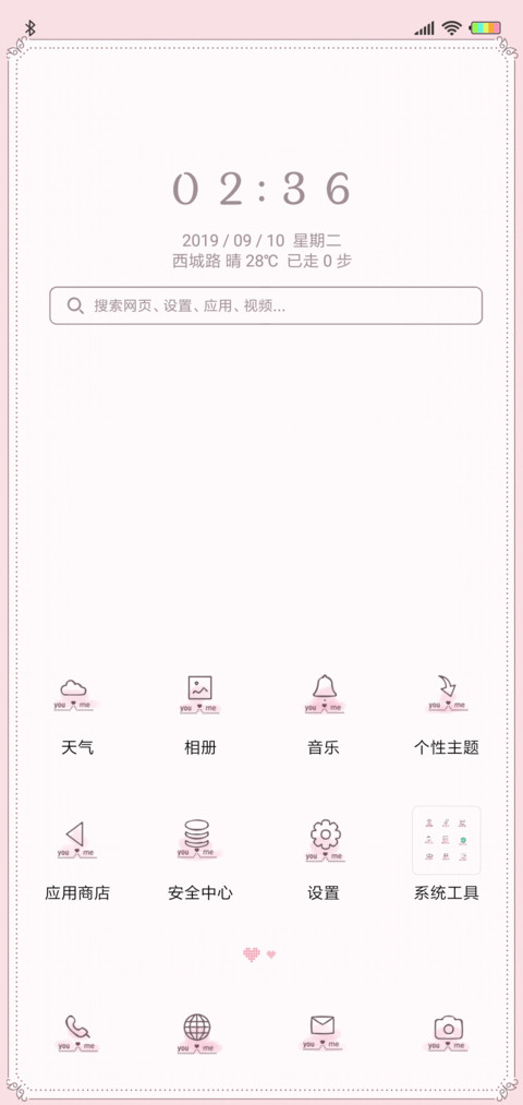 恋爱计时器 screenshot