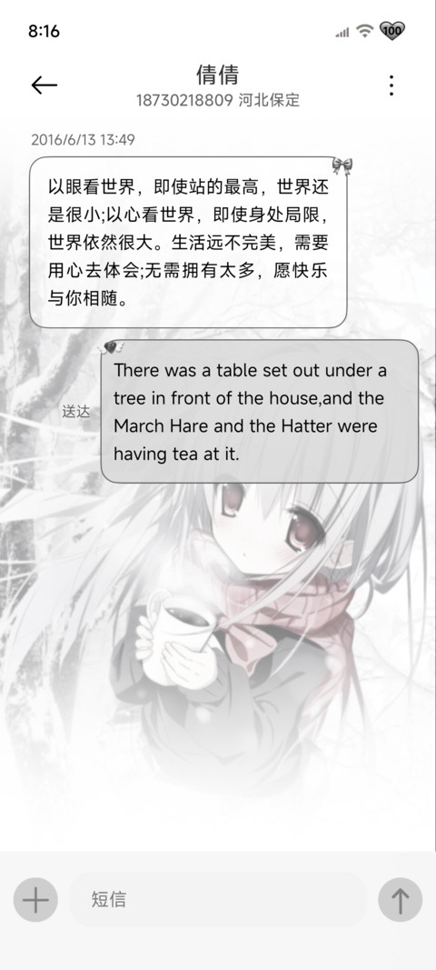 光栅 纯白中的少女 screenshot