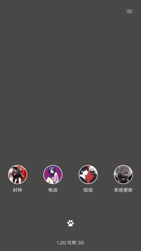 东京食尸鬼 screenshot