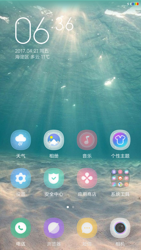 海 screenshot