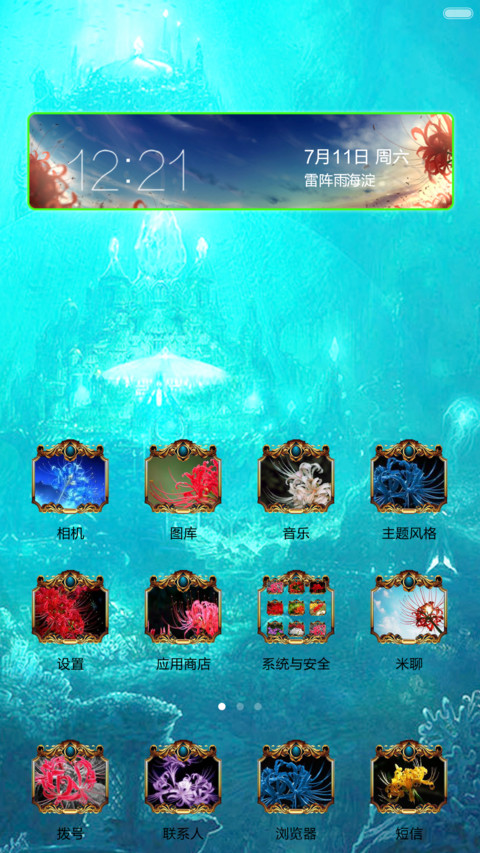 魔幻彼岸花(动态版) screenshot