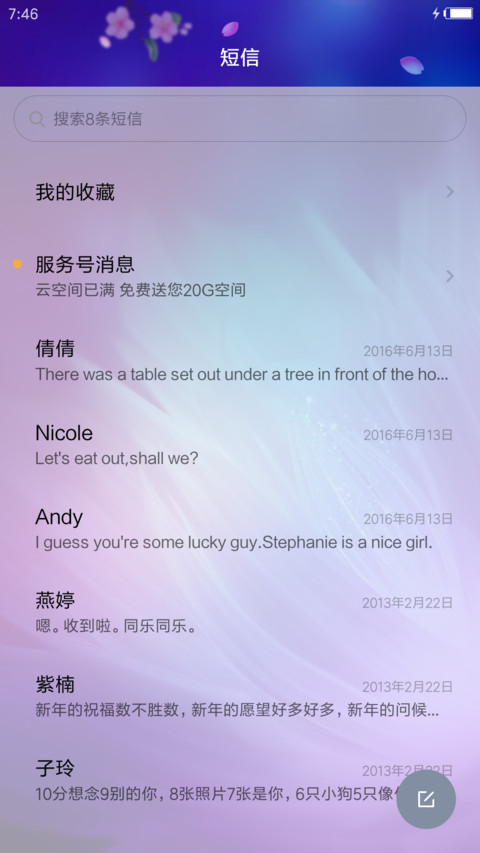 华韵流光 screenshot