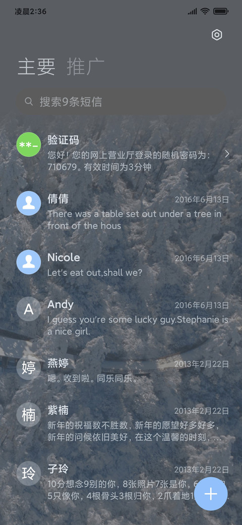思念是冬季的常态 screenshot