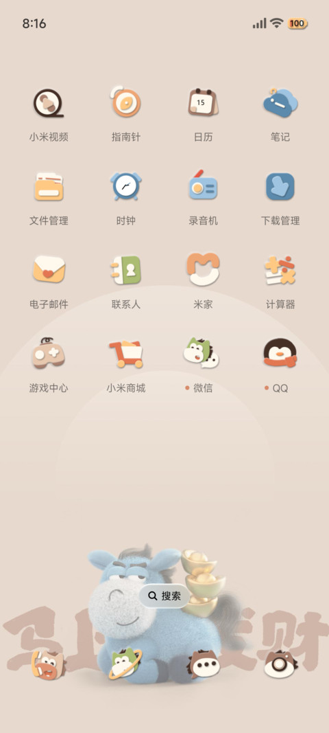 马到成功 3D小马 screenshot