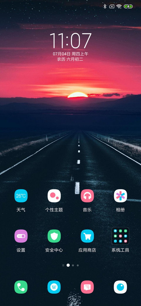 暖暖的夕阳 screenshot