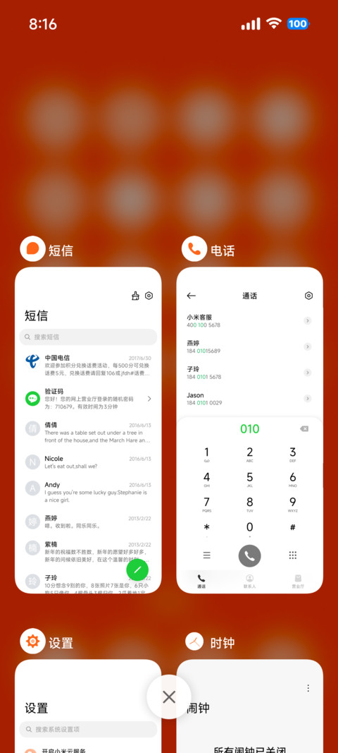云树 screenshot