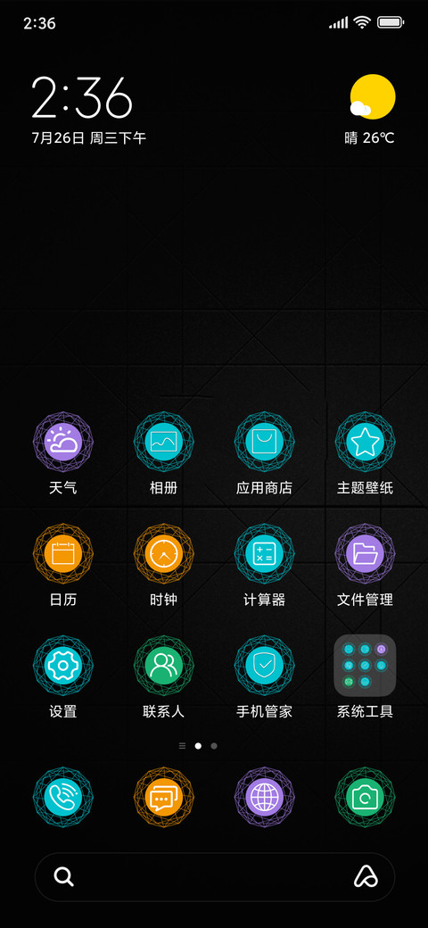 织梦 screenshot