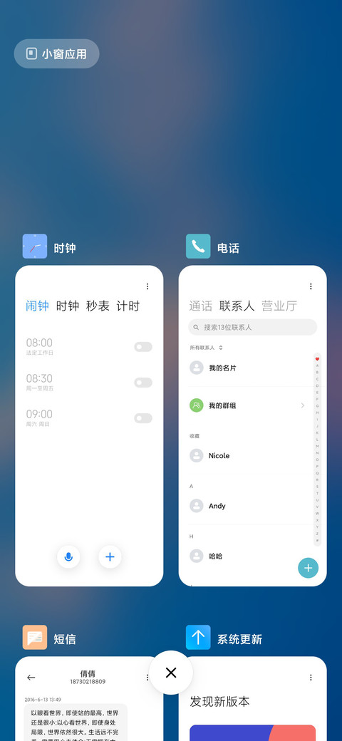 你晓得吗？ screenshot